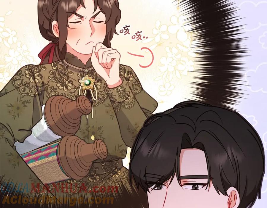 反派少女被爱意围绕 第11话 感情用事 第92页
