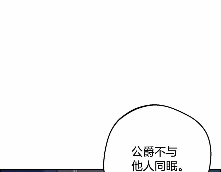 反派少女被爱意围绕 第11话 感情用事 第97页