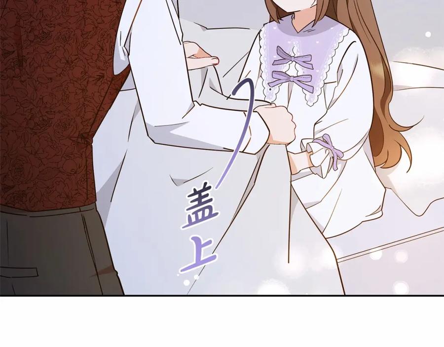 反派少女被爱意围绕 第11话 感情用事 第139页