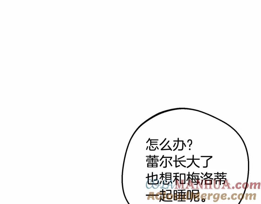 反派少女被爱意围绕 第11话 感情用事 第100页