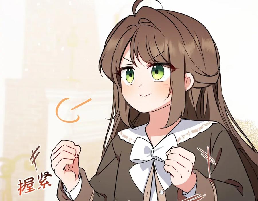 反派少女被爱意围绕 第11话 感情用事 第195页