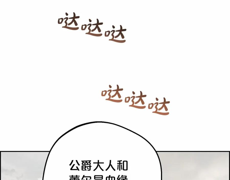 反派少女被爱意围绕 第11话 感情用事 第182页