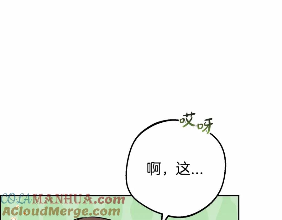 反派少女被爱意围绕 第11话 感情用事 第76页