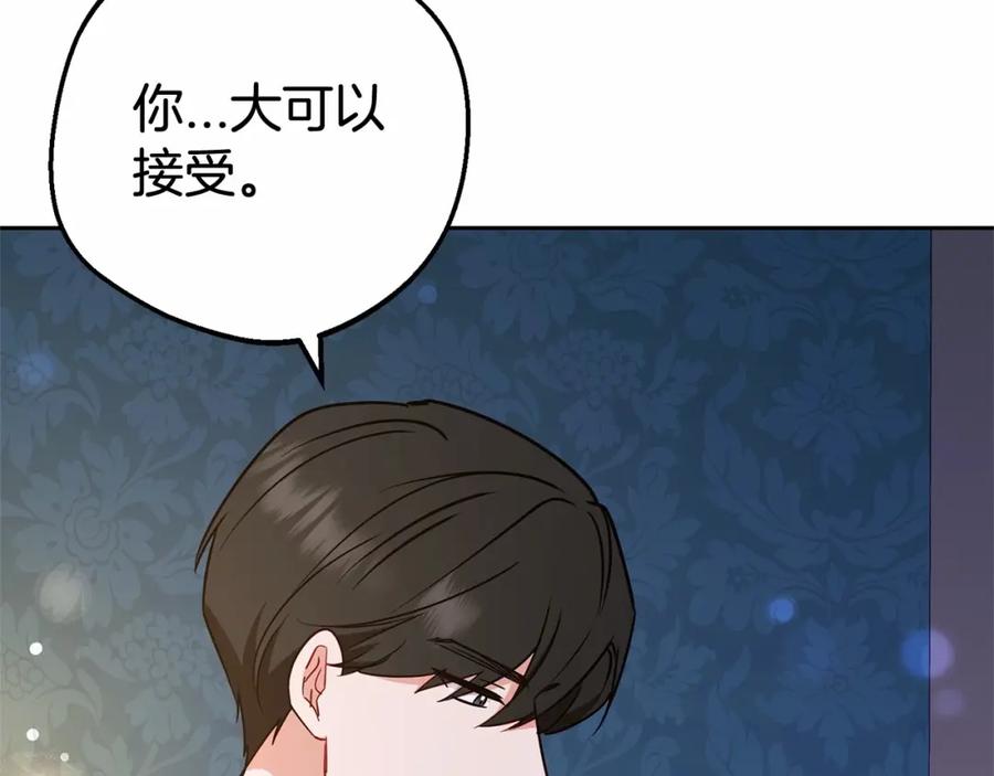 反派少女被爱意围绕 第11话 感情用事 第129页