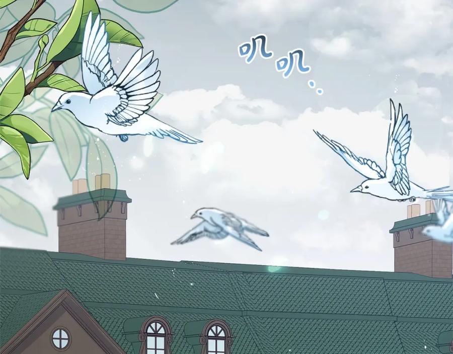反派少女被爱意围绕 第11话 感情用事 第166页