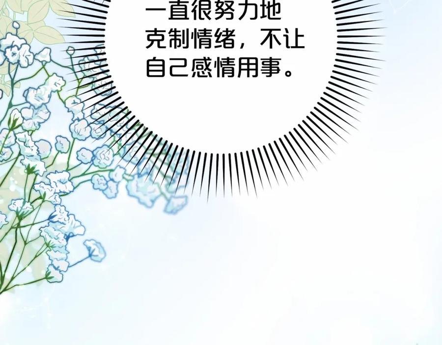 反派少女被爱意围绕 第11话 感情用事 第153页