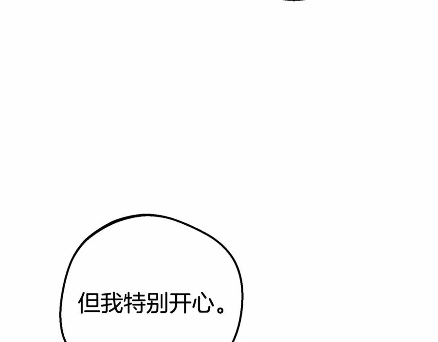 反派少女被爱意围绕 第11话 感情用事 第131页