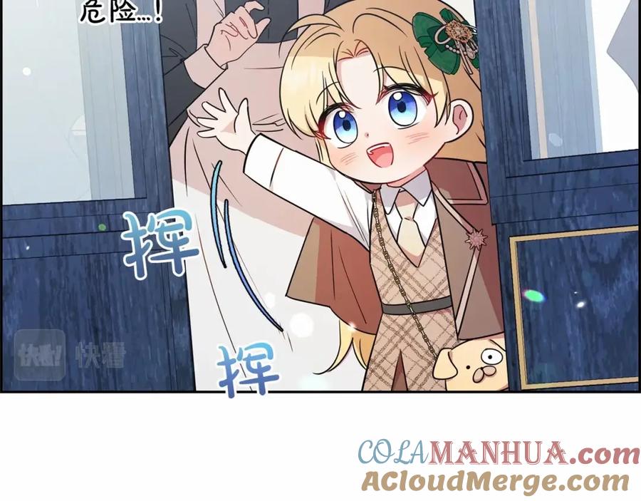 反派少女被爱意围绕 第11话 感情用事 第180页