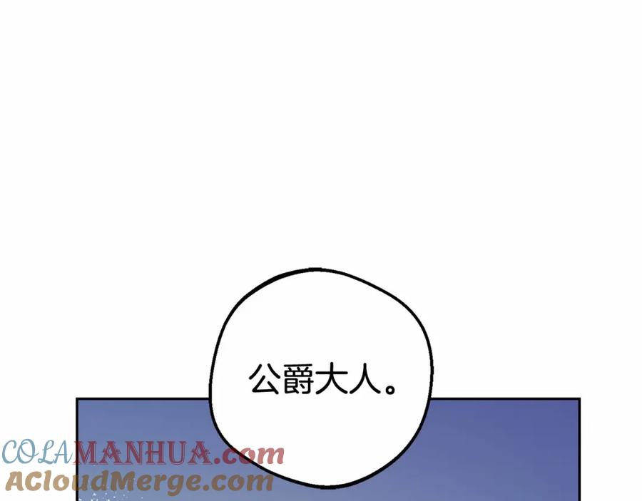 反派少女被爱意围绕 第11话 感情用事 第140页