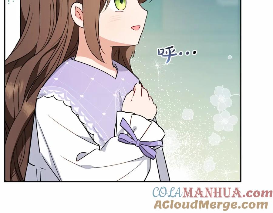 反派少女被爱意围绕 第11话 感情用事 第44页