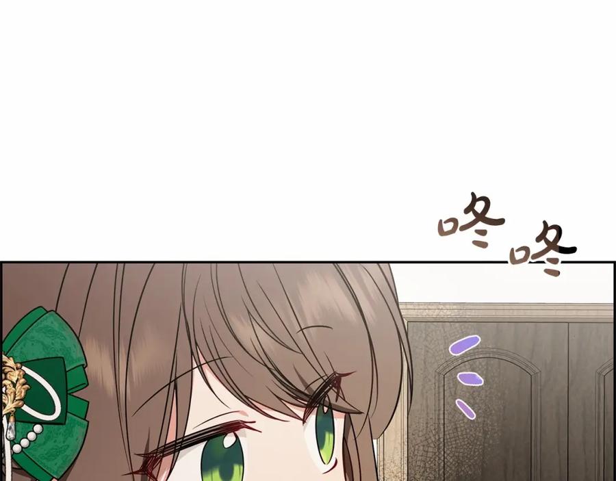 反派少女被爱意围绕 第11话 感情用事 第197页