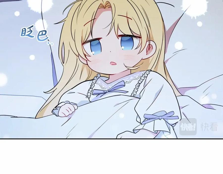 反派少女被爱意围绕 第11话 感情用事 第53页
