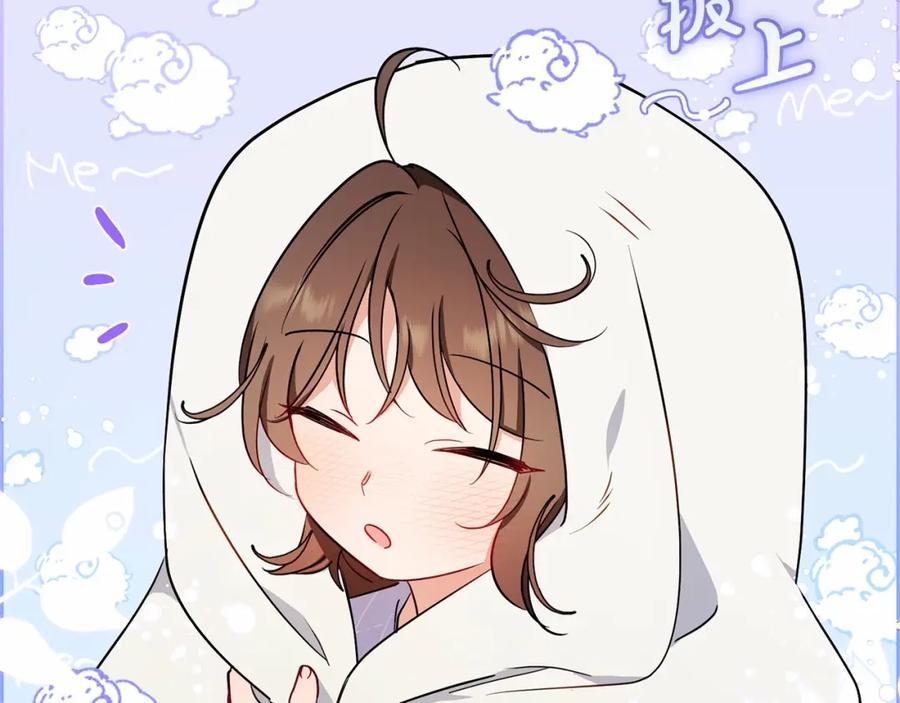 反派少女被爱意围绕 第11话 感情用事 第86页