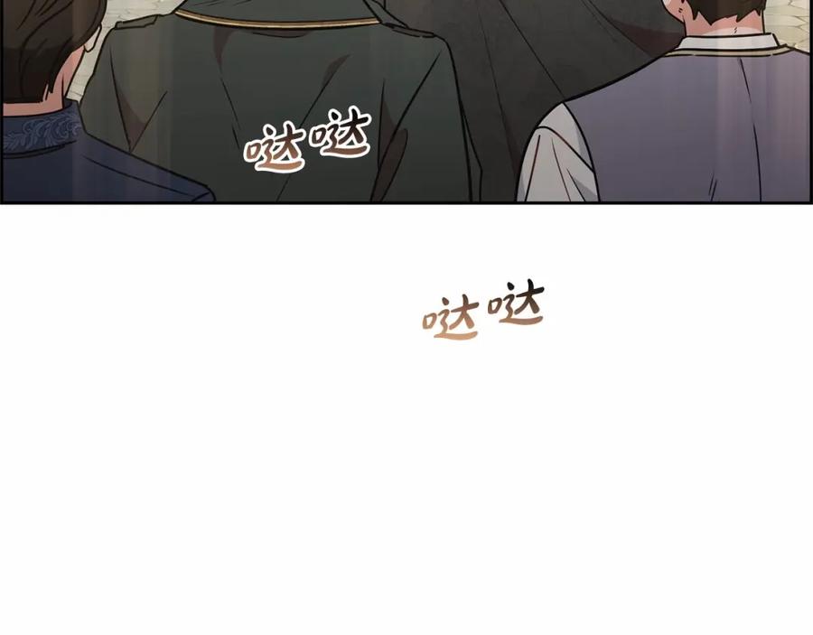 反派少女被爱意围绕 第11话 感情用事 第171页