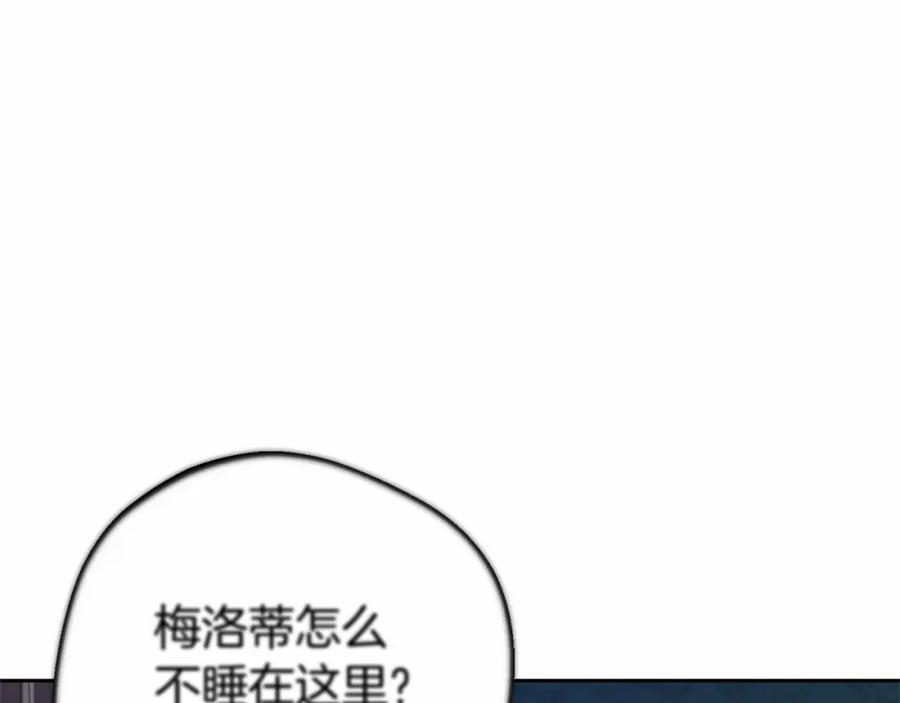反派少女被爱意围绕 第11话 感情用事 第54页