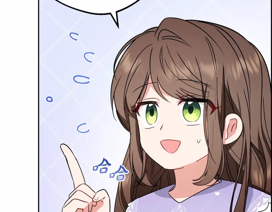 反派少女被爱意围绕 第11话 感情用事 第18页