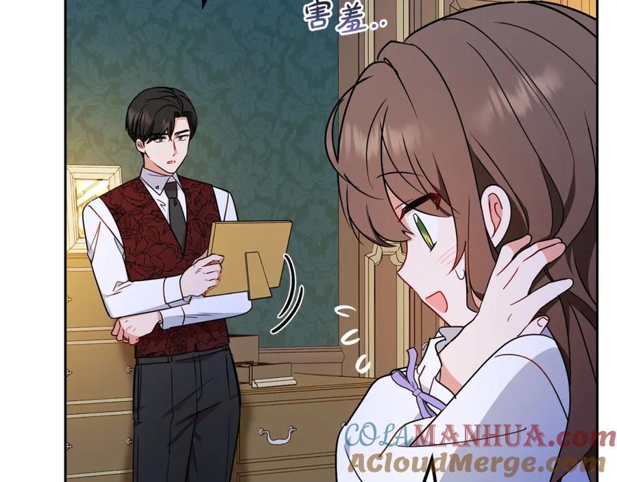 反派少女被爱意围绕 第11话 感情用事 第124页