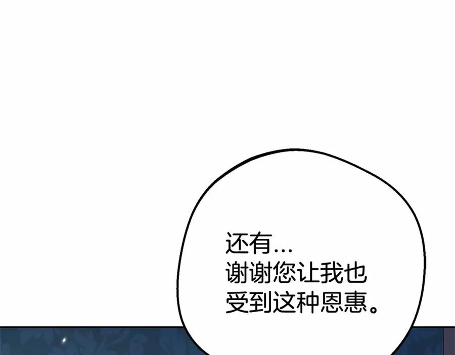 反派少女被爱意围绕 第11话 感情用事 第126页