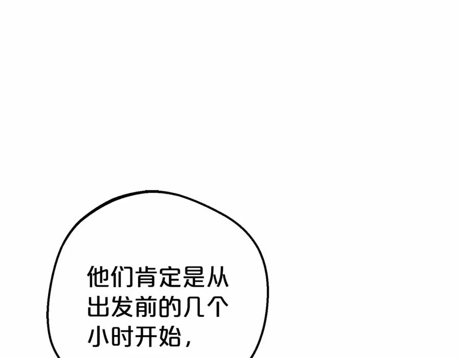 反派少女被爱意围绕 第11话 感情用事 第175页