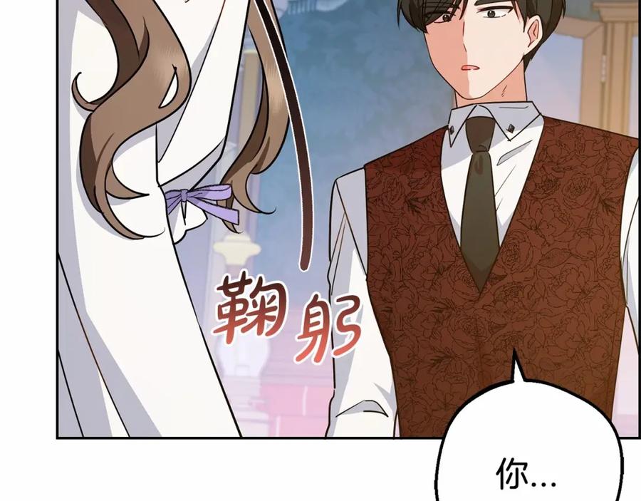 反派少女被爱意围绕 第11话 感情用事 第47页