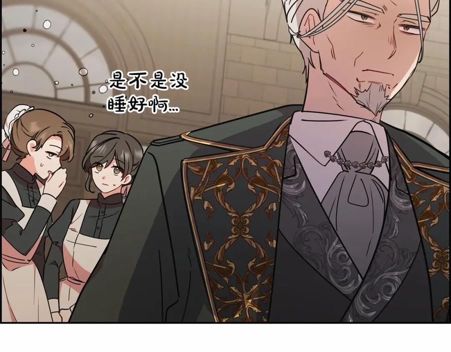 反派少女被爱意围绕 第11话 感情用事 第173页