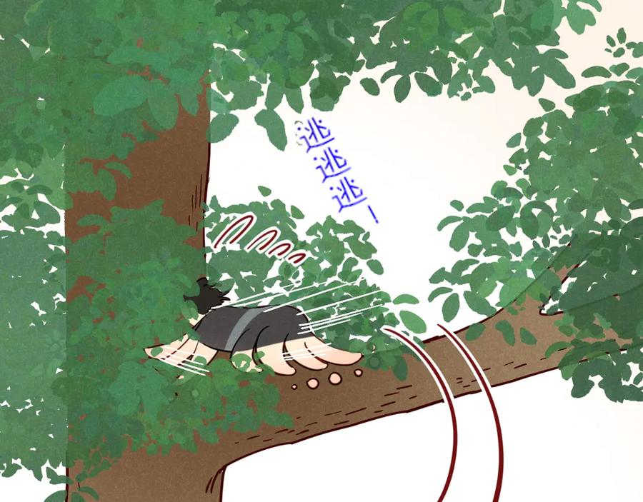 再见，我的国王 调休小剧场（二） 第26页