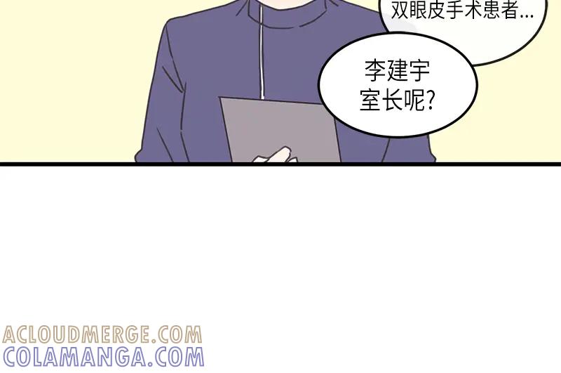 《取向的发现》第120话 第46页
