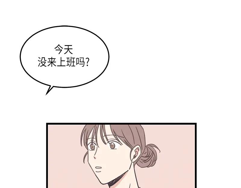 《取向的发现》第120话 第47页