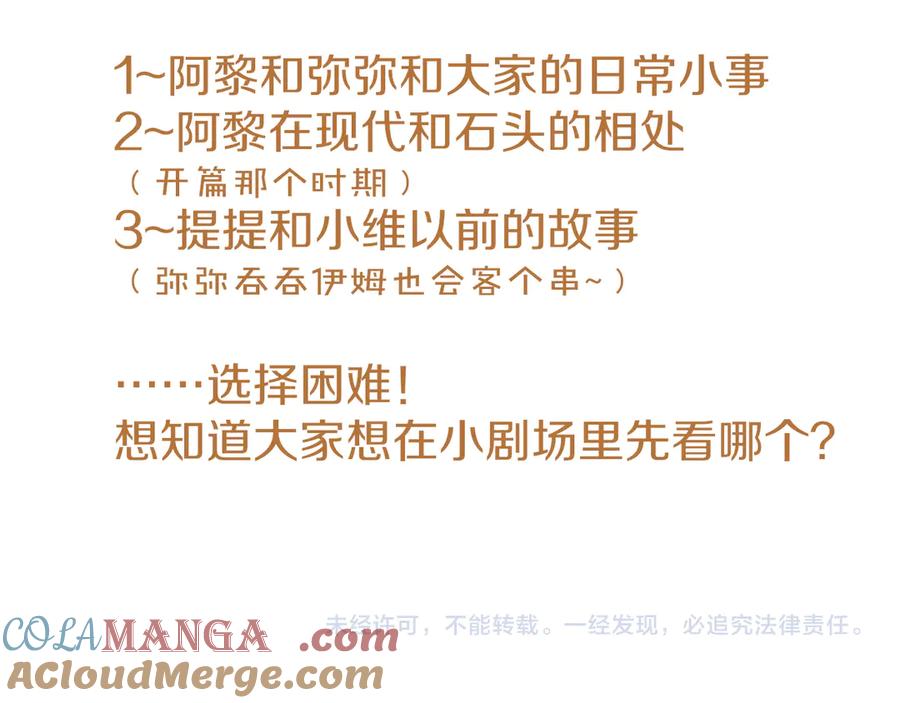 再见，我的国王 调休小剧场（二） 第31页