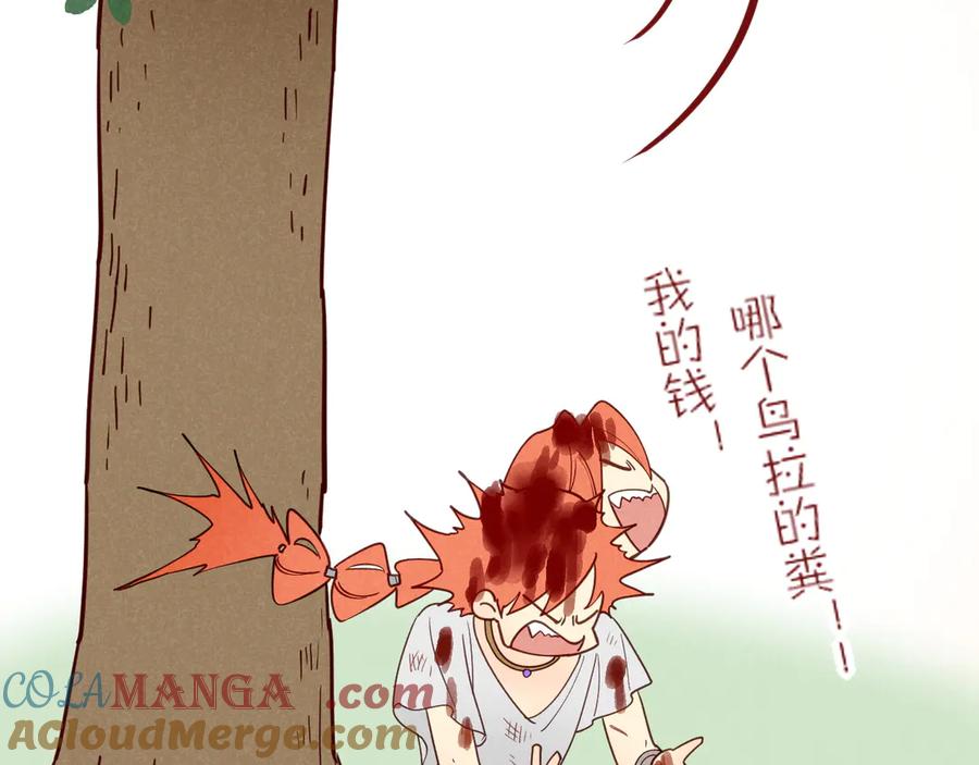 再见，我的国王 调休小剧场（二） 第27页