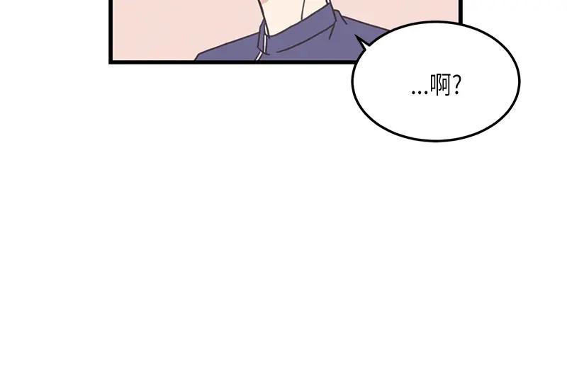 《取向的发现》第120话 第48页