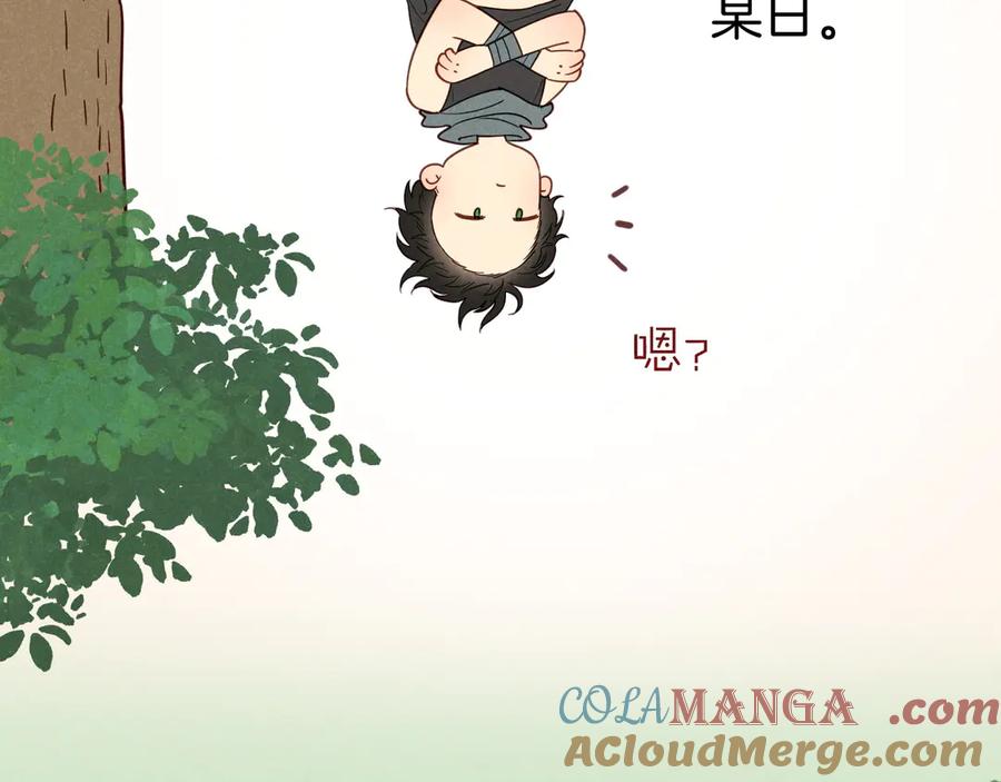 再见，我的国王 调休小剧场（二） 第19页