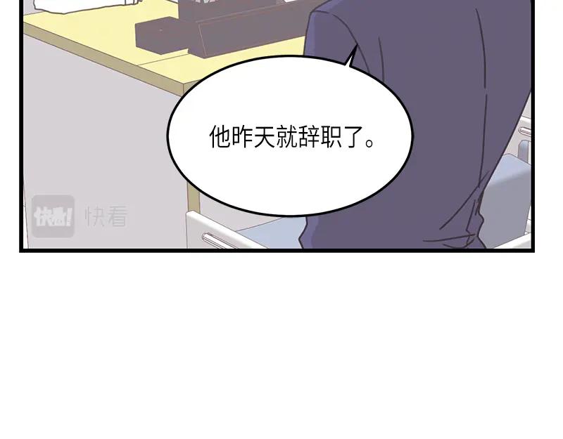 《取向的发现》第120话 第50页