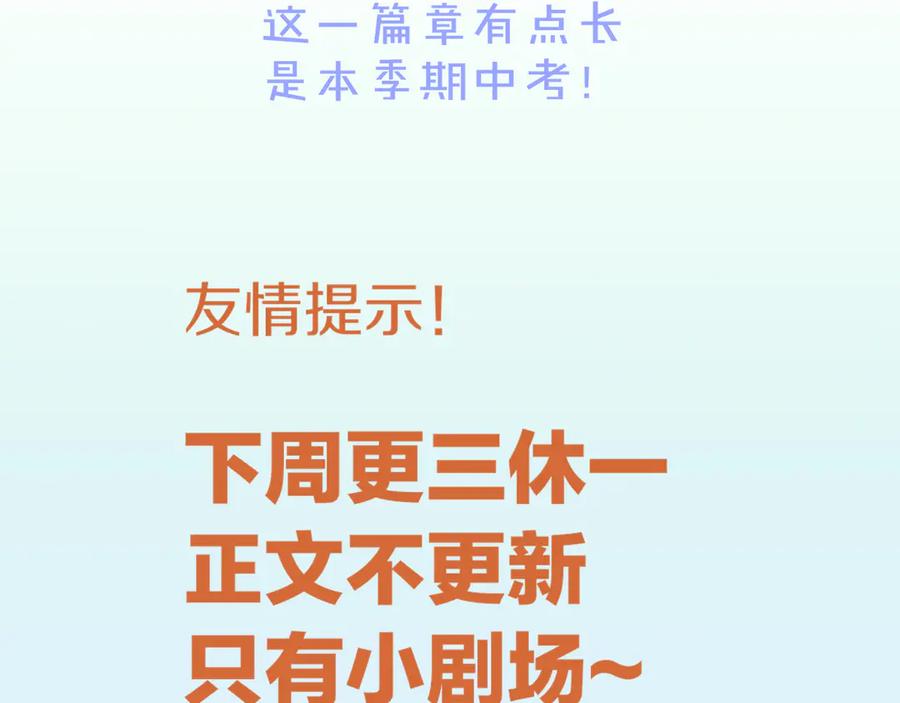 再见，我的国王 第110话 织魂 第146页