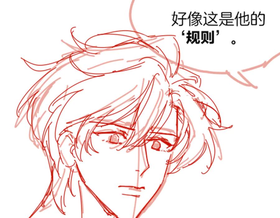 再见，我的国王 第110话 织魂 第138页