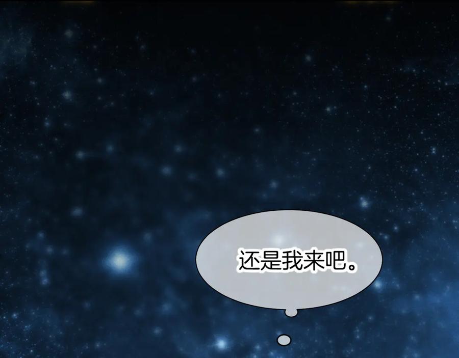 再见，我的国王 第110话 织魂 第130页