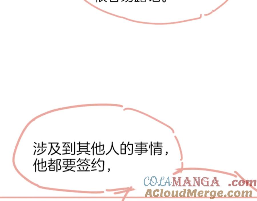 再见，我的国王 第110话 织魂 第137页