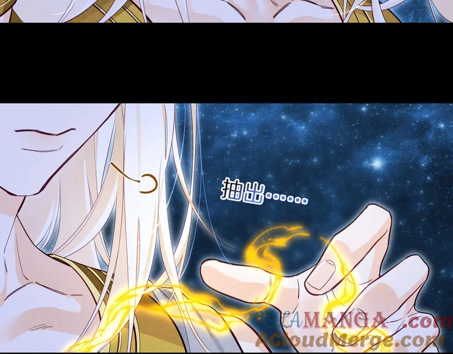 再见，我的国王 第110话 织魂 第129页