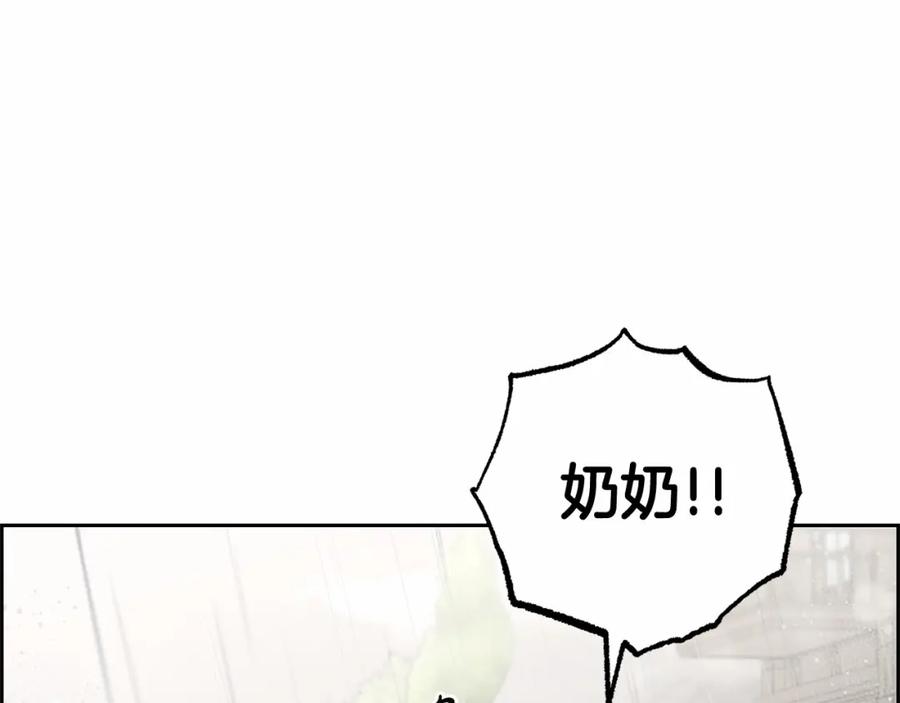 反派少女被爱意围绕 第12话 坏长老的计划 第147页