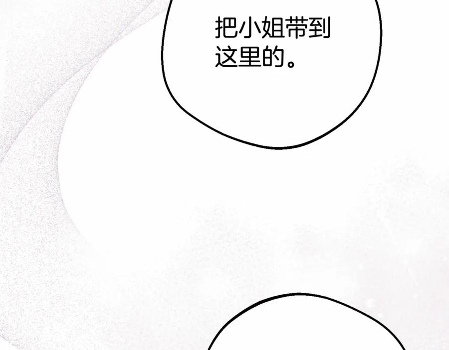 反派少女被爱意围绕 第12话 坏长老的计划 第25页
