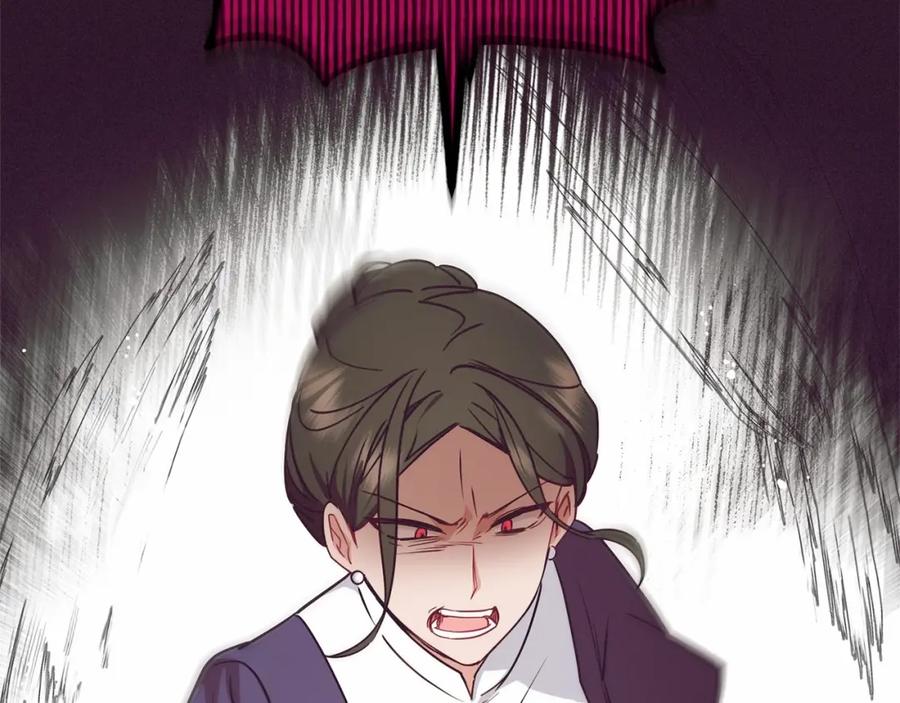 反派少女被爱意围绕 第12话 坏长老的计划 第97页