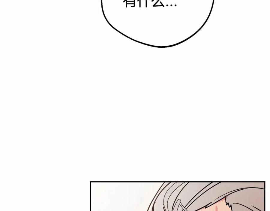 反派少女被爱意围绕 第12话 坏长老的计划 第7页