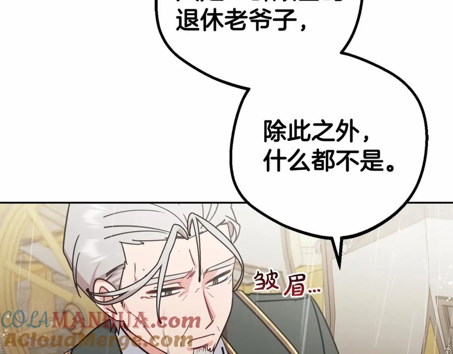 反派少女被爱意围绕 第12话 坏长老的计划 第140页