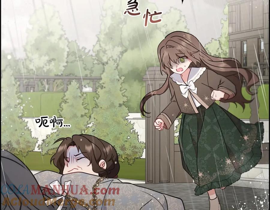 反派少女被爱意围绕 第12话 坏长老的计划 第148页
