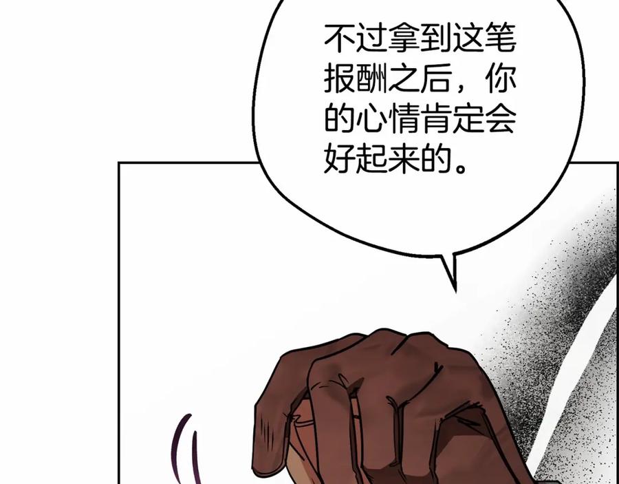 反派少女被爱意围绕 第12话 坏长老的计划 第58页
