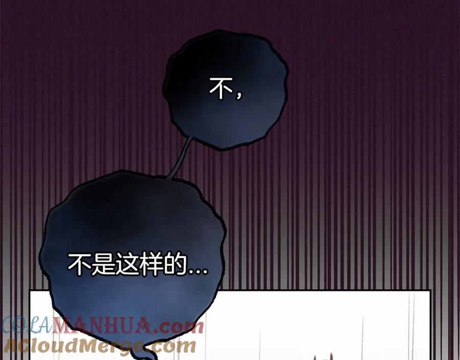 反派少女被爱意围绕 第12话 坏长老的计划 第100页