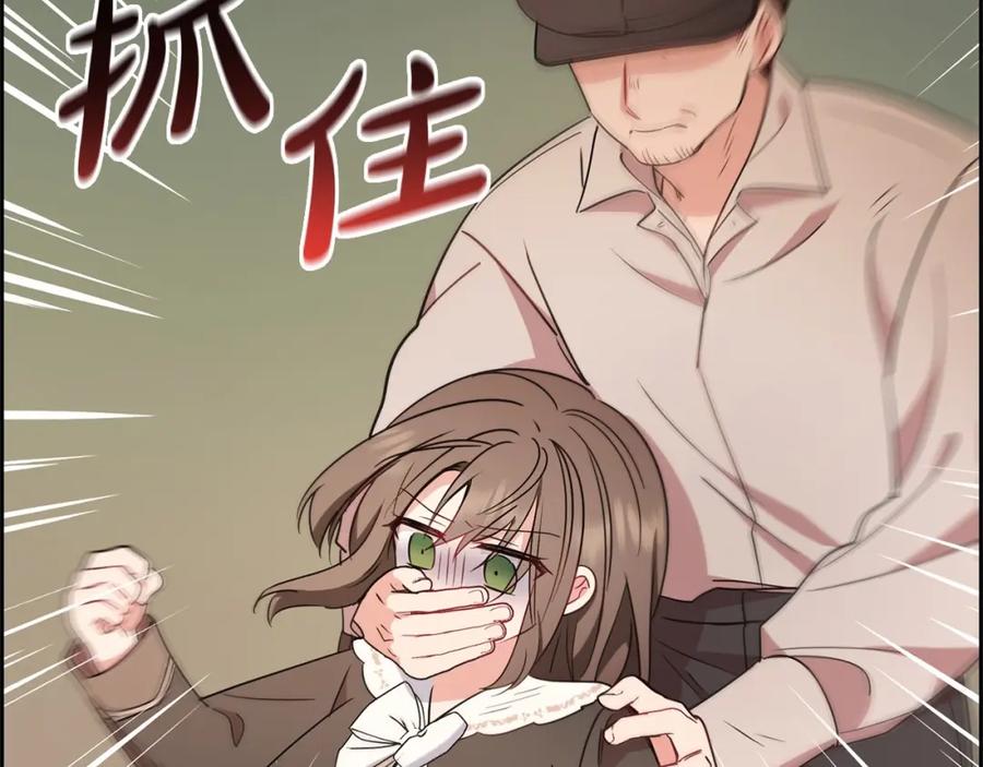 反派少女被爱意围绕 第12话 坏长老的计划 第151页