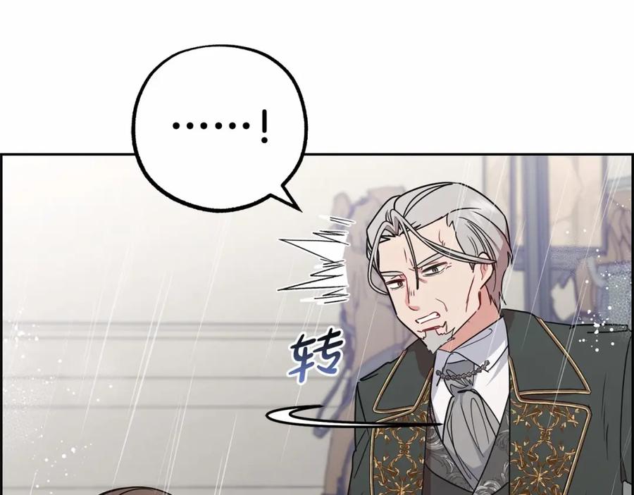 反派少女被爱意围绕 第12话 坏长老的计划 第107页