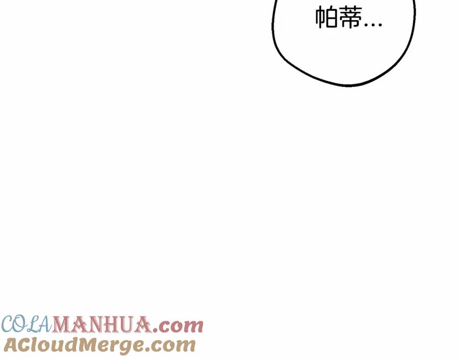 反派少女被爱意围绕 第12话 坏长老的计划 第168页