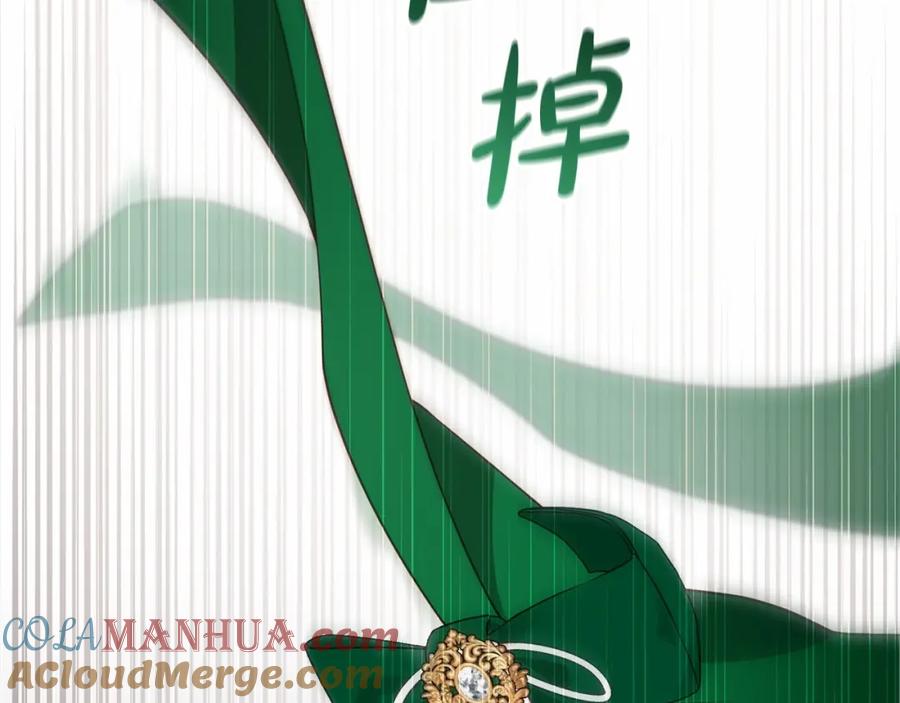 反派少女被爱意围绕 第12话 坏长老的计划 第44页